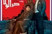 جشنی لاکچری برای جدیدترین سریال مهران مدیری! +عکس