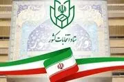 
شرط وزارت کشور برای انتشار لیست‌های انتخاباتی چیست؟