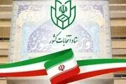 
شرط وزارت کشور برای انتشار لیست‌های انتخاباتی چیست؟