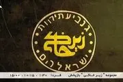 تغییر عجیب و جنجالی در لوگوی سریال «زیرخاکی»/ فیلم