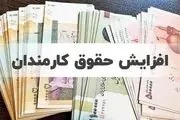 کارمندان منتظر افزایش حقوق باشند؟ / پزشکیان به دنبال تراز کردن دخل و خرج مردم