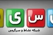 اعلام برنامه پاییزی شبکه نسیم
