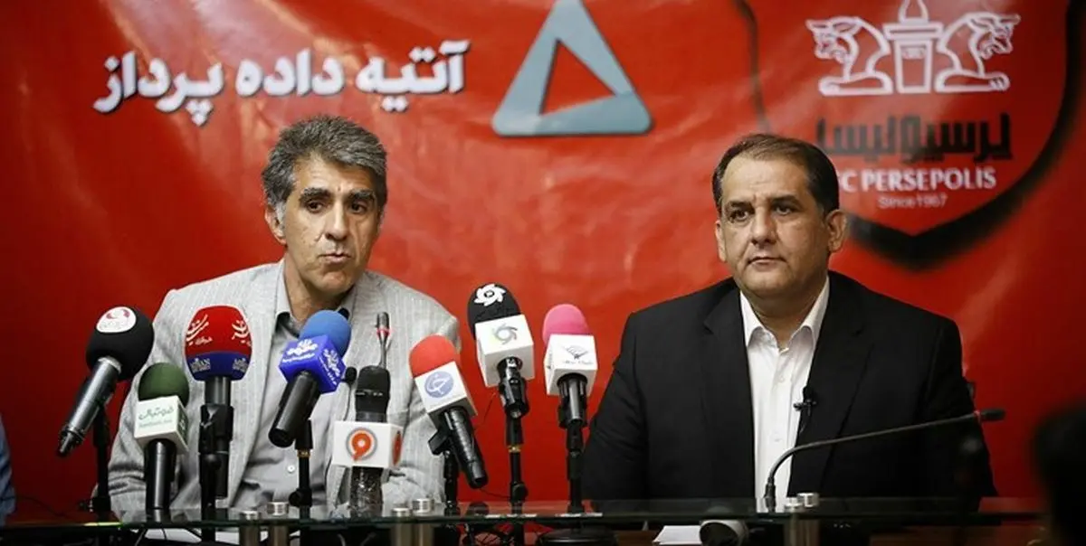حواشی نشست خبری امروز مدیران باشگاه پرسپولیس+ عکس