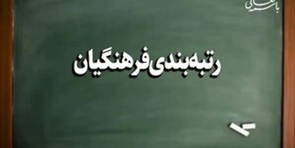 اخبار جدید فرهنگیان| جدیدترین جزئیات از نحوه بارگذاری مدارک معلمان