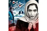 «خواب زده»؛ سریال جدید سیروس مقدم به شبکه نمایش خانگی رسید
