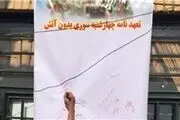 چهارشنبه آخر سال بدون آتش+ عکس