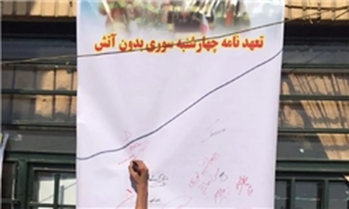 چهارشنبه آخر سال بدون آتش+ عکس