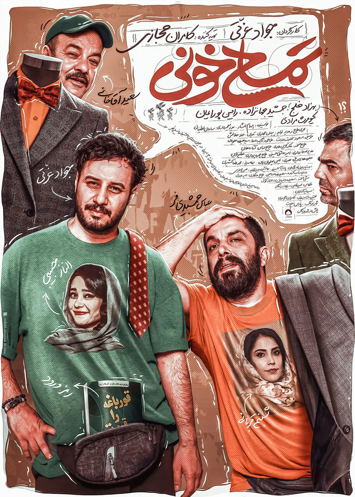 تمساح خونی به فیلیمو میآید