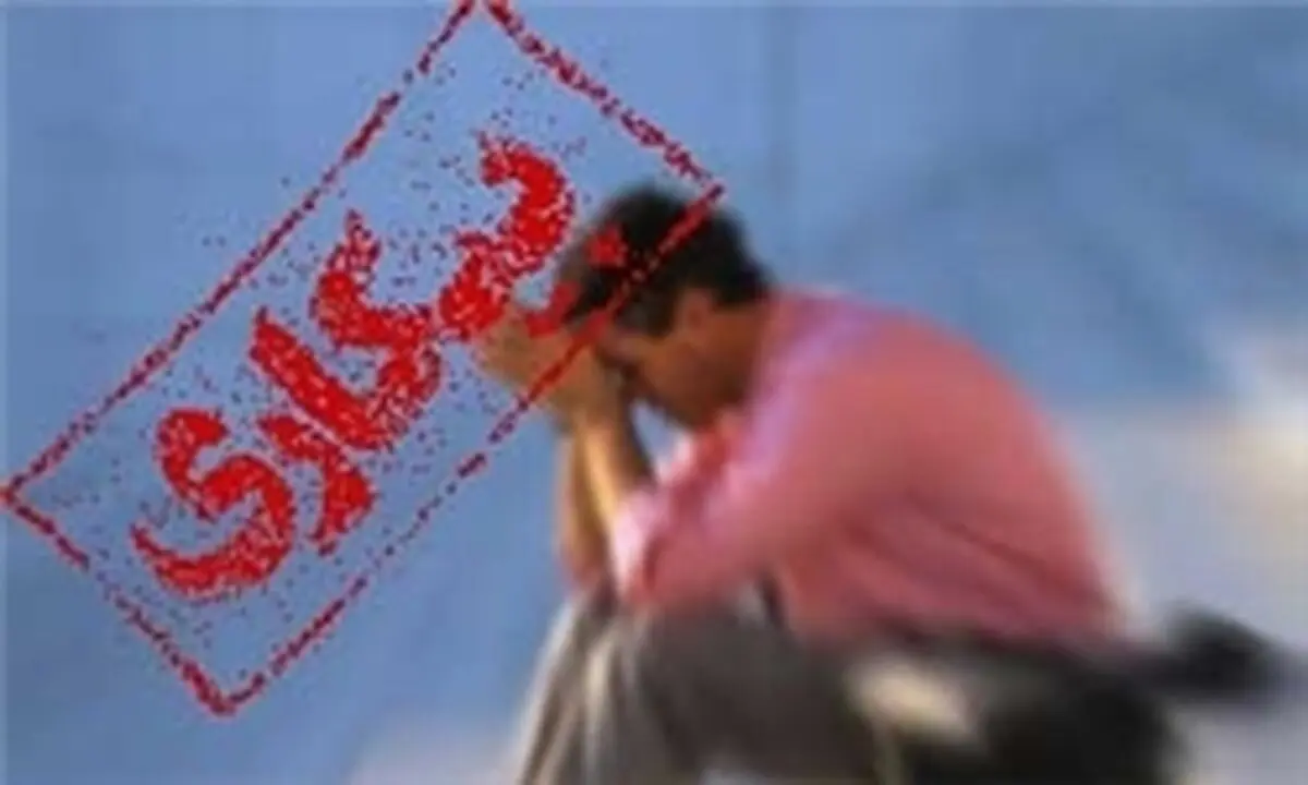 وجود بیش از 6 میلیون بیکار در کشور