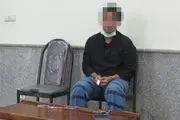 دختر عاش‌پیشه و سرقت میلیونی طلا توسط پسر فریبکار!
