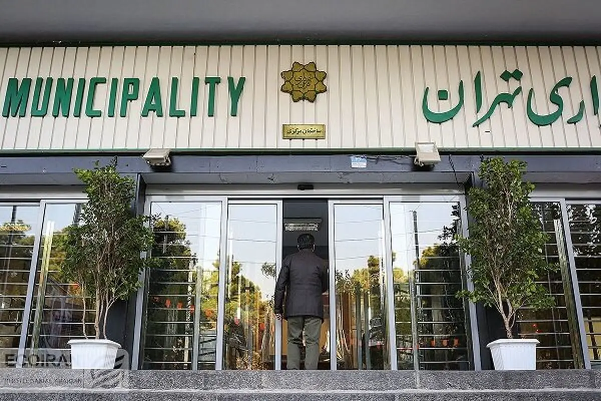 شکایت شهرداری تهران از یک بازیگر زن
