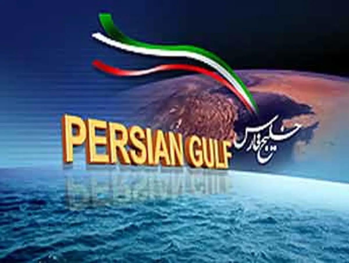 شعار " خلیج فارس " درورزشگاه آزادی طنیناندازشد