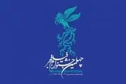 
برگزاری اختتامیه فیلم فجر با خوانندگی محمد معتمدی
