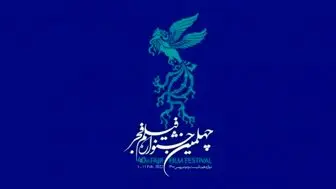 
برگزاری اختتامیه فیلم فجر با خوانندگی محمد معتمدی
