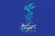 
برگزاری اختتامیه فیلم فجر با خوانندگی محمد معتمدی
