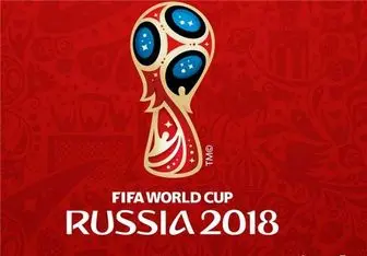 زمان قرعه‌کشی مرحله گروهی جام جهانی ۲۰۱۸