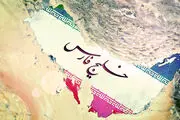 کهن ترین سندِ تاریخی و جغرافیایی با نام «خلیج فارس»