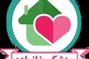 طرح پزشک خانواده: یک مراقب سلامت برای هر کد ملی
