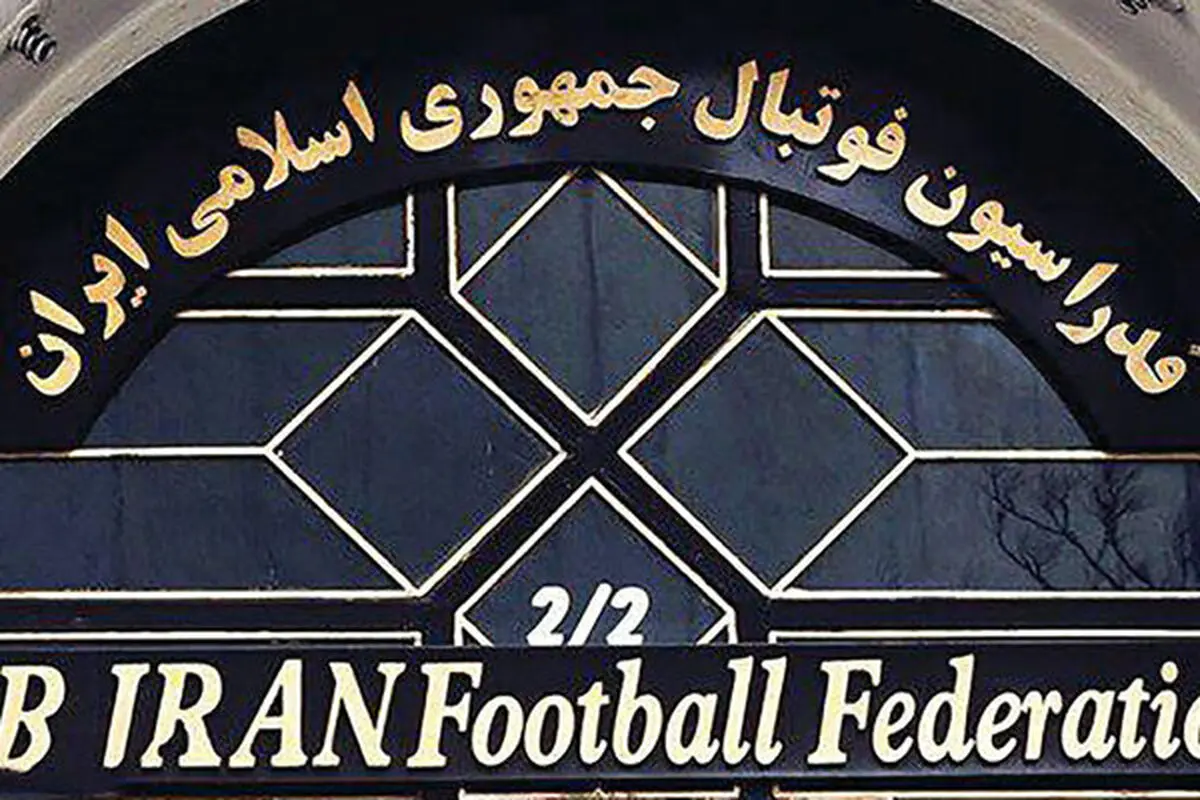 اعتراض فدراسیون فوتبال به صادر نشدن ویزا برای تیم ملی