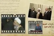 ماجرای جالب نامه امام به گورباچوف +فیلم