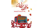 تدارک ویژه شبکه های رادیویی برای شب یلدا