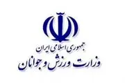 فدراسیون آمادگی جسمانی تشکیل شد
