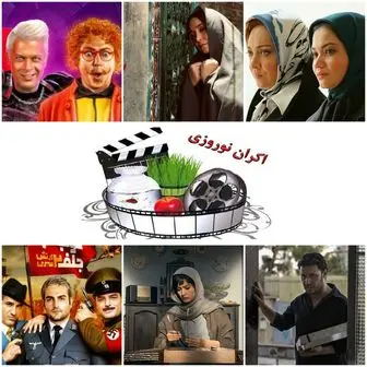 دست‌های پشت پرده اکران نوروزی/ رانت و لابی، مشکل اصلی سینمای ایران