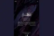 «انتظار» در شهرزاد/ جنگ چیز خوبی نیست پسرم!