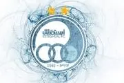 استقلال مدارک را به AFC ارسال کرد