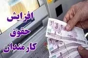  ضریب حقوق کارکنان دولت به دستگاه‌های اجرایی ابلاغ شد+ جدول
