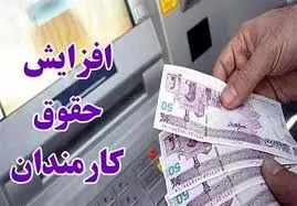  ضریب حقوق کارکنان دولت به دستگاه‌های اجرایی ابلاغ شد+ جدول
