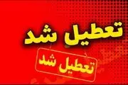 ادارات فردا شنبه ۵ خرداد ۱۴۰۳ تعطیل است؟