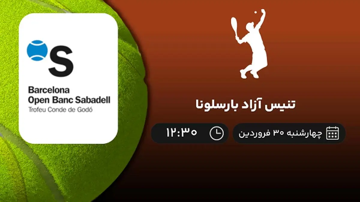 پخش زنده تنیس آزاد بارسلونا امروز 30 فروردین 1402