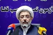  سه شرط موفقیت در قضاوت