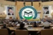 بیانیه پایانی کنفرانس بین‎المللی وحدت اسلامی