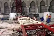 عربستان همه متهمان حادثه سقوط جرثقیل در مسجد الحرام را تبرئه کرد