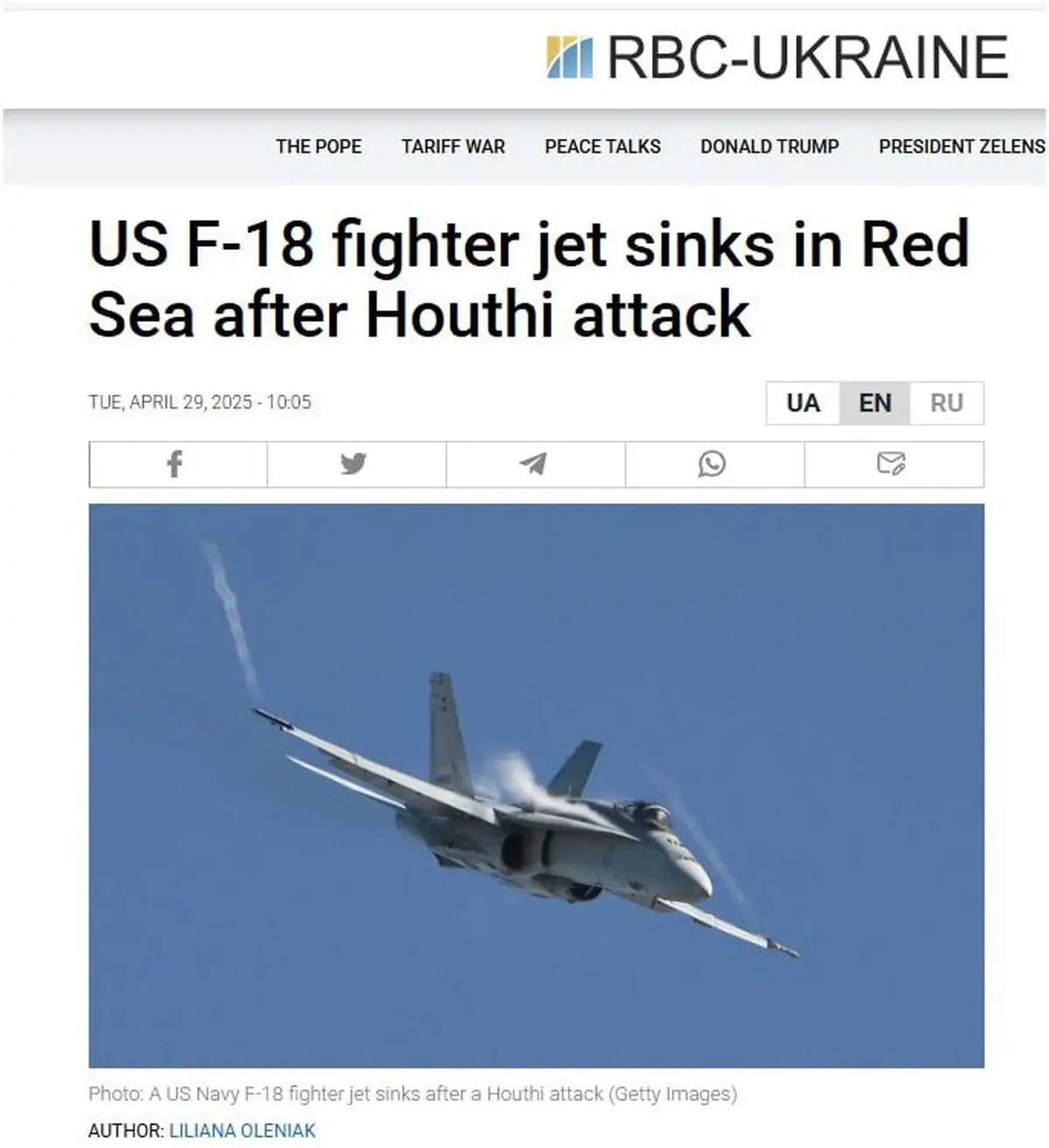 شاهکار یمنی های دلاور/ شکار F-18 آمریکا