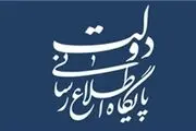 توضیحات دولت در خصوص؛ واردات کشتی از کره جنوبی/  ساخت نیروگاه توسط شرکت ترکیه ای