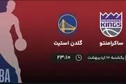 پخش زنده بسکتبال NBA: ساکرامنتو - گلدن استیت یکشنبه ۱۰ اردیبهشت ۱۴۰۲