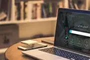 پیش شرط استفاده از بسته ۱۲۰ گیگی اینترنت رایگان اساتید
