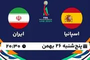 پخش زنده فوتبال ساحلی اسپانیا - ایران ۲۶ بهمن ۱۴۰۲