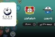پخش زنده دوستانه باشگاهی: پادربورن - بایرلورکوزن جمعه 30 تیر 1402