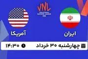 پخش زنده والیبال ایران - آمریکا ۳۰ خرداد ۱۴۰۳