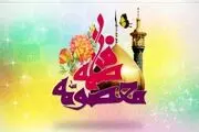 چند نمونه از کرامات حضرت معصومه(س) که از آن بی خبرید