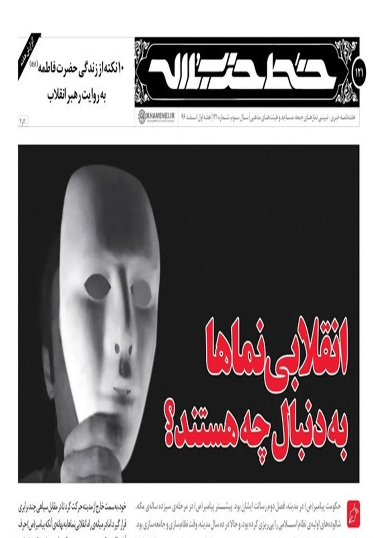 جدیدترین استفتائات از امام خامنهای درباره «حکم هک کردن وایفای»