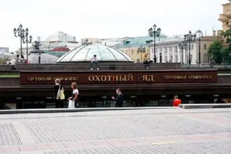 تخلیه ۴ هزار شهروند مسکو از یک فروشگاه در پی تهدید به بمب‌گذاری

 