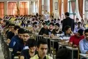  تمام دوره‌های کاردانی پیوسته منسوخ شد