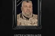 شهادت فرمانده گردان‌های قسام رسماً تایید شد