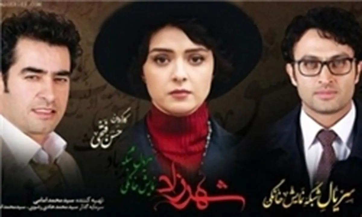 حضور «حسین شریعتمداری» در سریال شهرزاد!+تصاویر