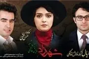 «شهرزاد» سریالی از روزگار مصدق یا مثلثی عشقی در ناکجاآباد